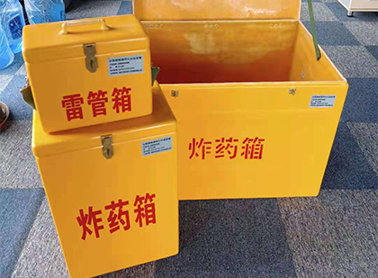 管城回族玻璃钢（雷管）炸药箱