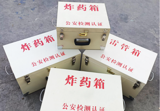 管城回族雷管箱和炸药箱材质上有没有什么区别？