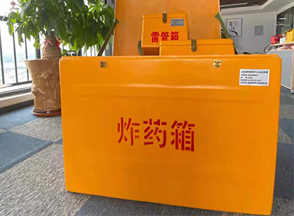 管城回族如何正确选择炸药箱？